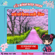 Thumn TOUR KHÁM PHÁ NHẬT BẢN XỨ SỞ HOA ANH ĐÀO DỊP TẾT NGUYÊN ĐÁN BÍNH NGỌ 2026